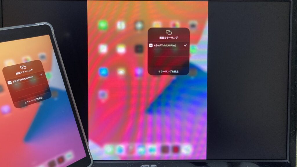 ミラーリング縦