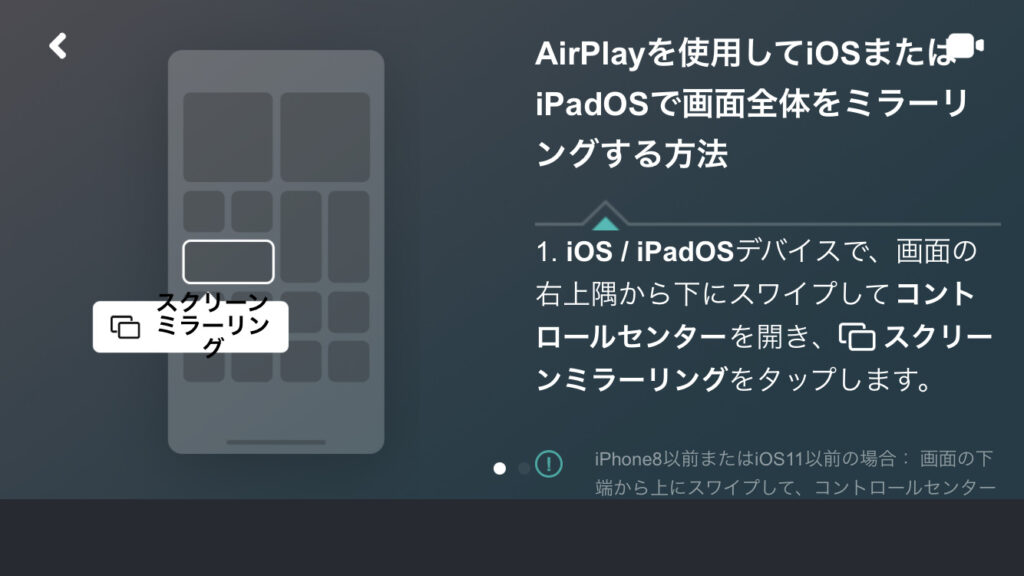 アプリ管理画面つなぎ方