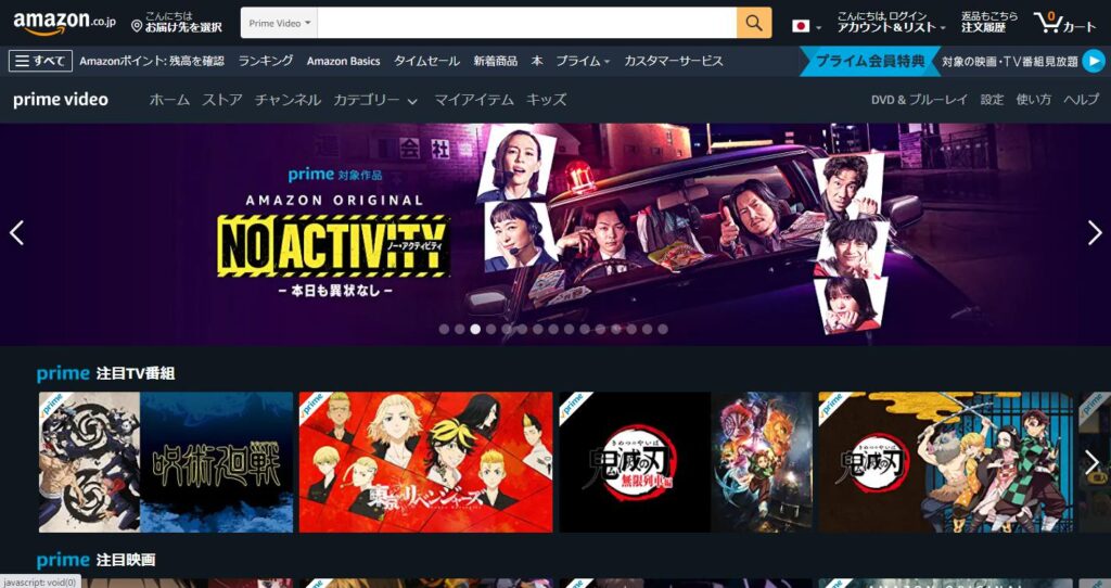 Amazonプライムビデオ管理画面