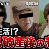 自己破産を経験した芸能人ランキングTOP20