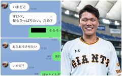【衝撃】野球選手のスキャンダルランキングTOP20