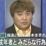 【衝撃】性的暴行・わいせつ行為で報道された芸能30選
