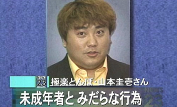 【衝撃】性的暴行・わいせつ行為で報道された芸能30選