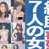 【2026年最新】枕営業が暴露された&噂される女性芸能人・アイドル35選