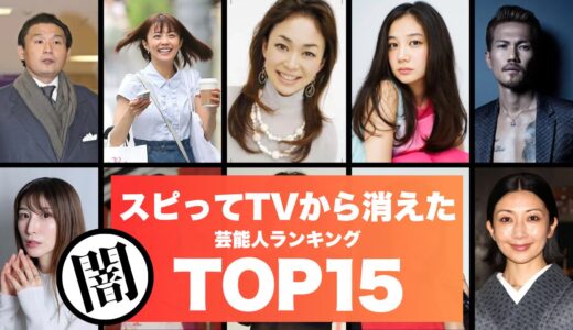 【衝撃】スピに洗脳され様子がおかしくなった芸能人22選