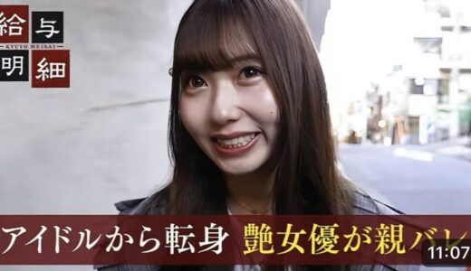 【2026年版】現在ブレイク中の人気セクシー女優ランキングTOP30