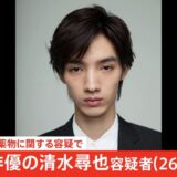 覚醒剤や大麻、コカインなどで逮捕された25人の芸能人【2026年版】