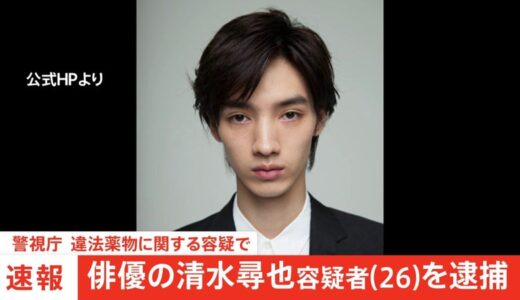覚醒剤や大麻、コカインなどで逮捕された25人の芸能人【2026年版】
